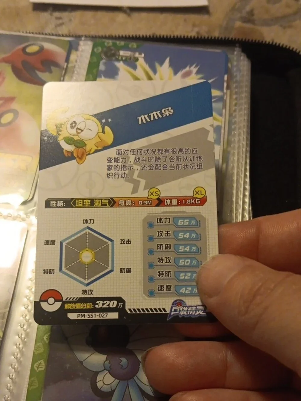 Pokemon Rowlet Trading Card – Green and Yellow Accents
